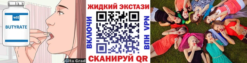 продажа наркотиков  Инта  БУТИРАТ 99% 