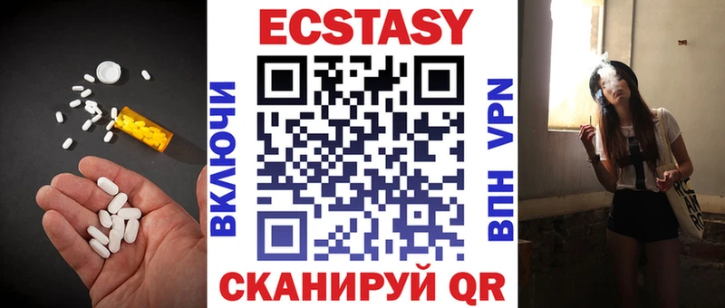 Ecstasy 99%  Инта 