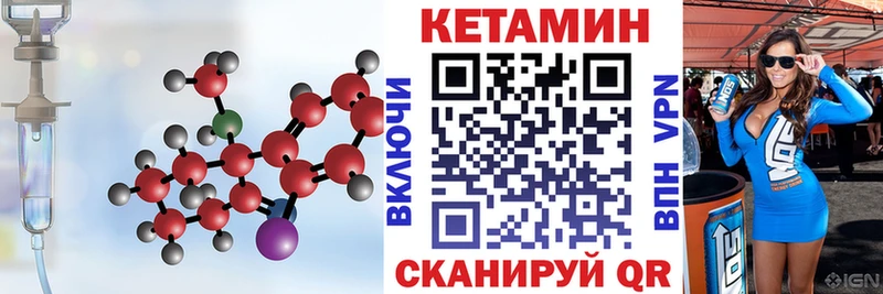 где купить наркоту  Инта  Кетамин VHQ 