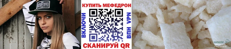 купить наркотик  Инта  МЕГА онион  Мефедрон 4 MMC 