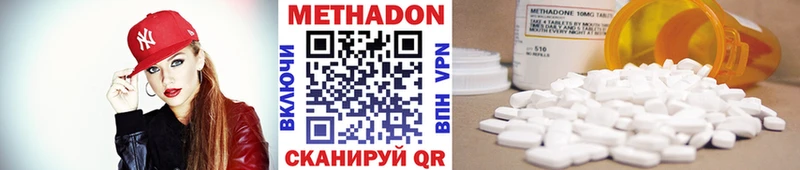 Метадон VHQ  как найти наркотики  Инта 